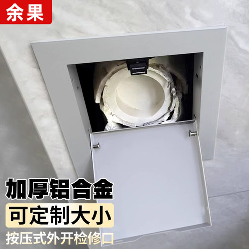 按开式铝合金墙体管道检修口孔外开式墙面门盖板110下水管75装饰