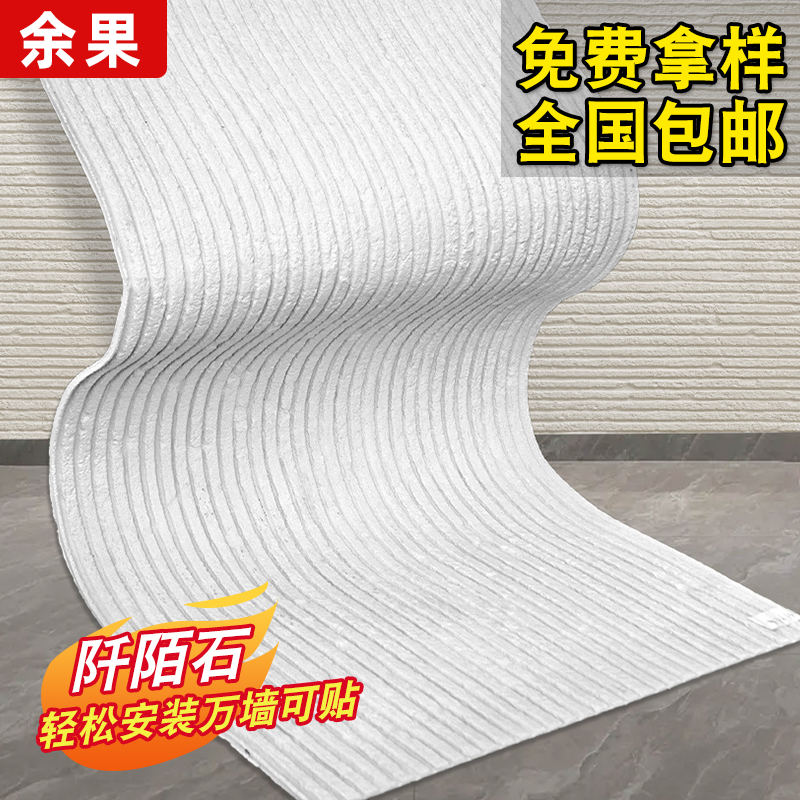 软瓷柔性石材阡陌石软石新线石