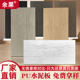饰板pu仿石材洞石饰面板石皮背景墙贴文化石砖 PU水泥板超薄外墙装