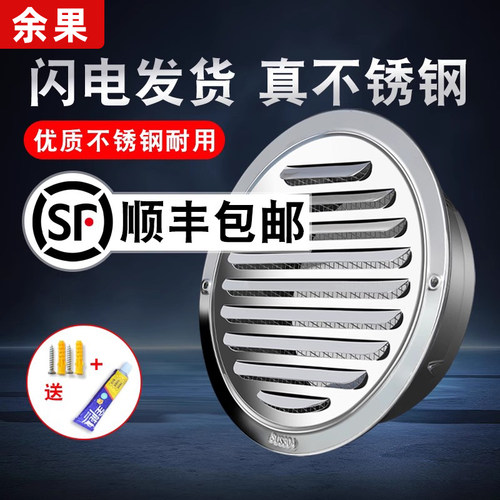 不锈钢平面平头室外通风出风口
