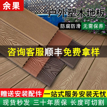 塑木地板户外庭院pvc室内防腐木自铺露台室外花园木塑地台阳台