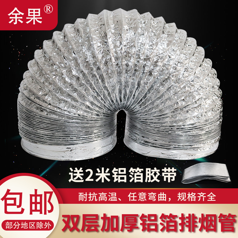 厨房抽油烟机铝箔排烟管止逆阀排烟管伸缩油烟机配件管道排风管