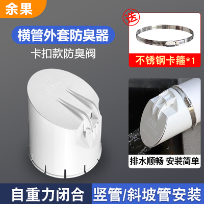 110pvc下水管内塞式防水返臭神器