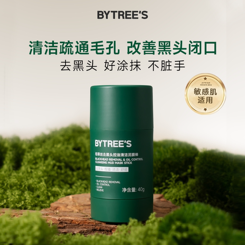 柏翠丝去黑头清洁泥膜棒