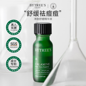 柏翠丝祛痘精华液快速舒缓痘痘肌