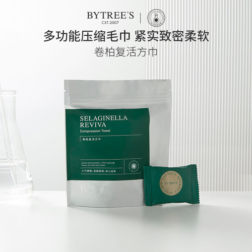 柏翠丝压缩毛巾面膜搭配家用
