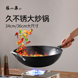 张小泉精铁锅炒菜锅家用无涂层老式防粘锅大铁锅不粘锅炒菜锅铁锅