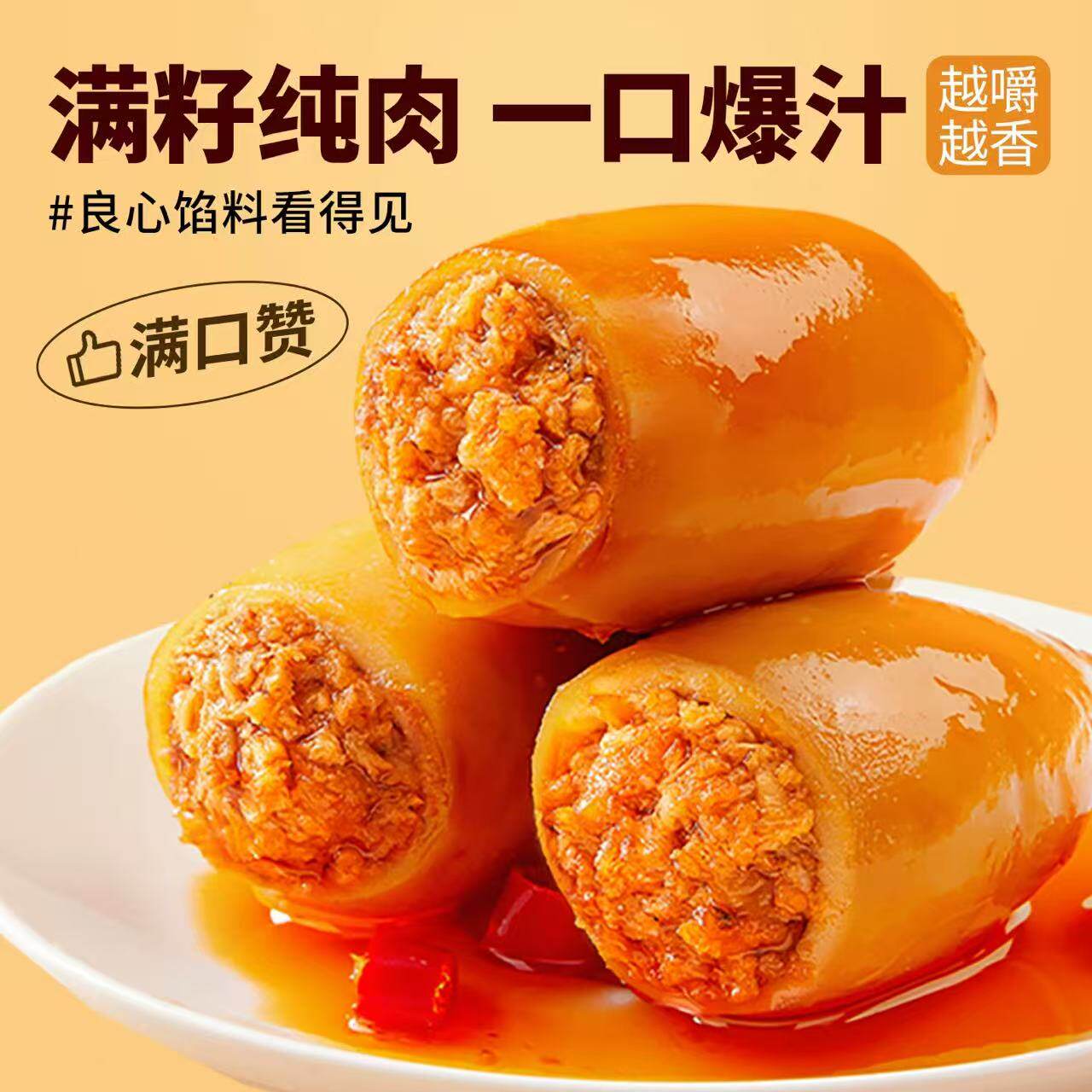 带籽鱿鱼仔墨鱼仔开袋即食海鲜熟食青岛特产下酒菜鱿鱼零食海边人
