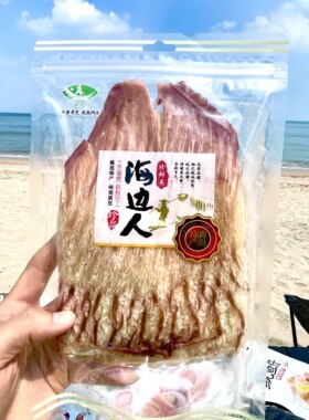 青岛特产海边人碳烤鱿鱼丝鱿鱼条海鲜即食手撕鱿鱼干干货小吃零食