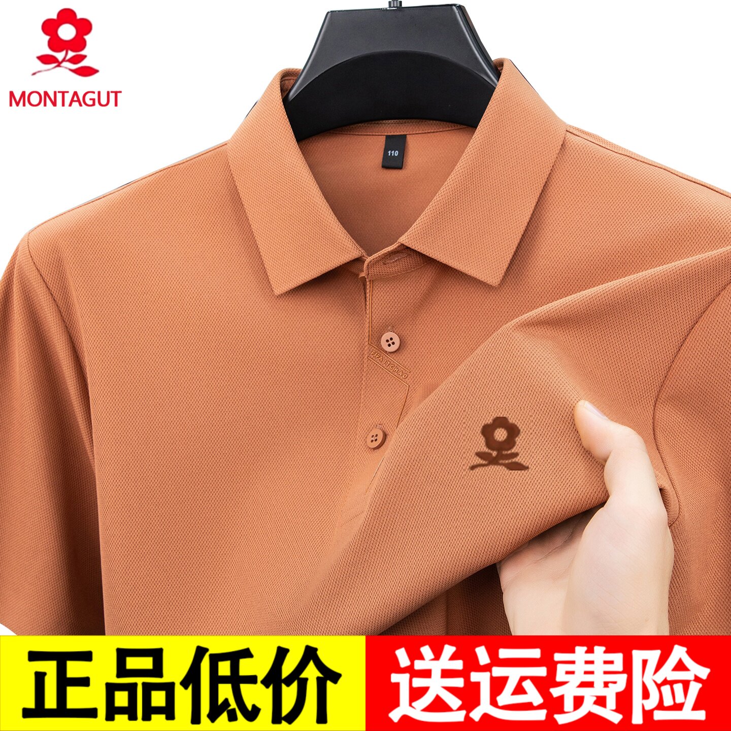 【含桑蚕丝】梦特娇短袖t恤男
