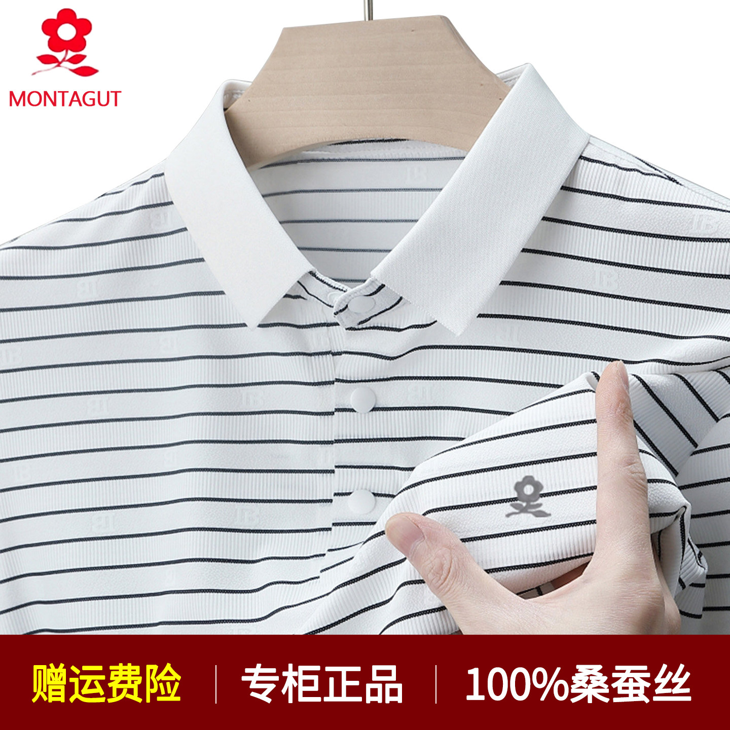 梦特娇半袖条纹薄款冰丝polo衫