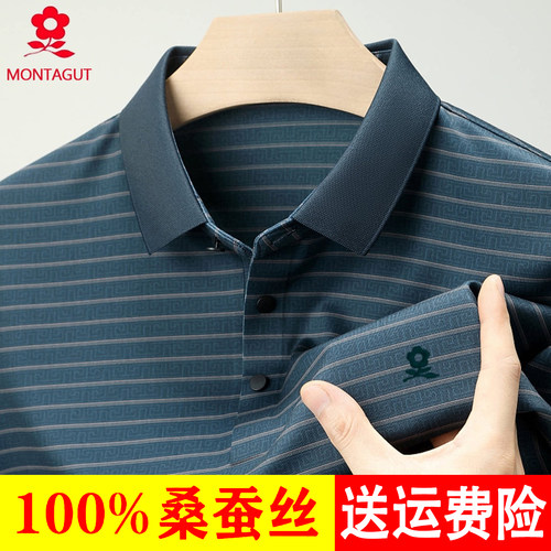 梦特娇100%桑蚕丝短袖T恤男