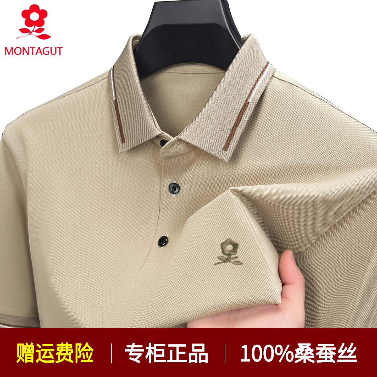 梦特娇正品100%桑蚕丝短袖t恤男