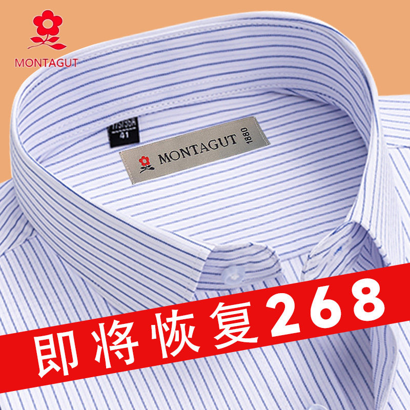 特价清仓梦特娇中老年男士长袖衬衫免烫抗皱高端商务条纹正装衬衣