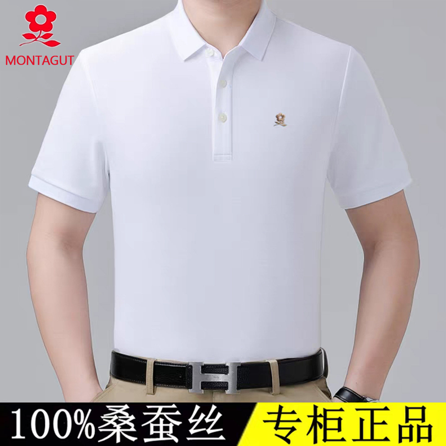 梦特娇男士短袖t恤男POLO衫