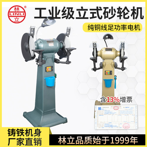林立落地式砂轮机纯铜线电机