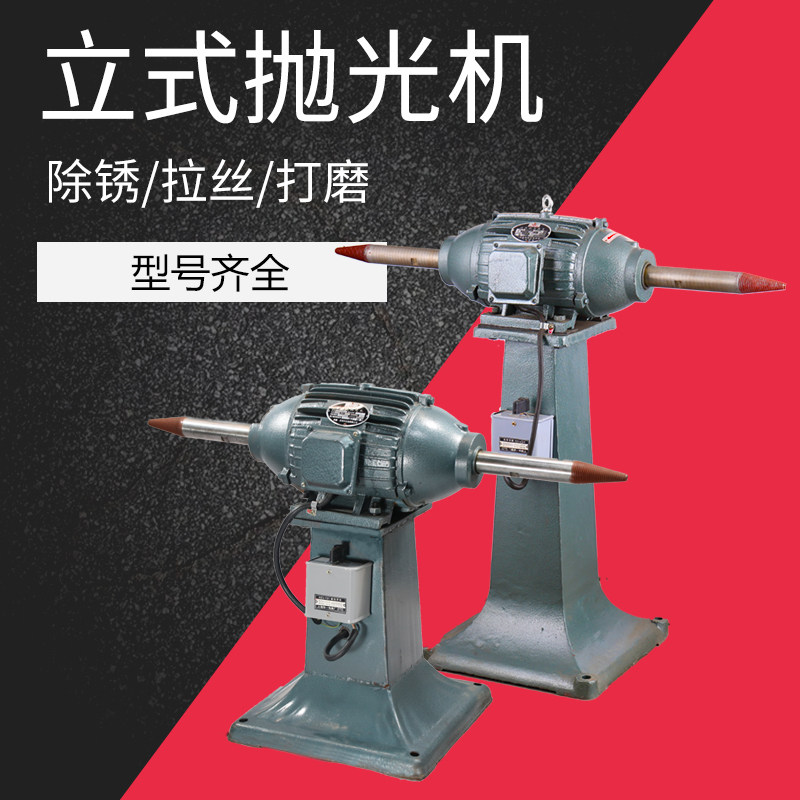 林立立式抛光机工业级打磨拉丝除锈砂轮机落地式磨光双头螺纹布轮