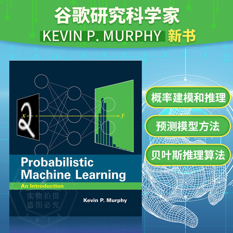 现货 概率机器学习 Probabilistic Machine Learning: An Introduction 人工智能 人工智能与语义学 MIT自适应计算与机器学习丛书怎么样,好用不?