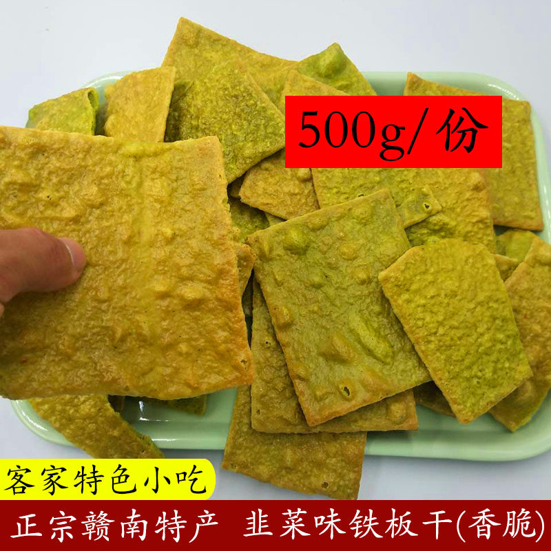 江西赣州美食客家零食小吃土特产农家自制铁板干汤烫皮定南牛皮腊,粮油调味/速食/干货/烘焙,特色干货及养生干料,淘宝优惠券,粉丝福利购,淘宝优惠卷