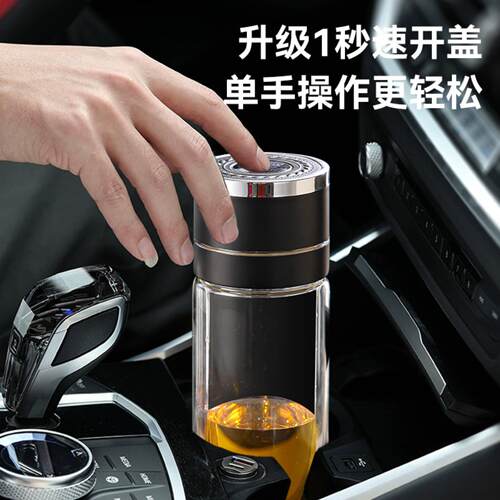 速开杯玻璃水杯一键开盖车载杯双层隔热茶水分离杯高端商务礼品杯