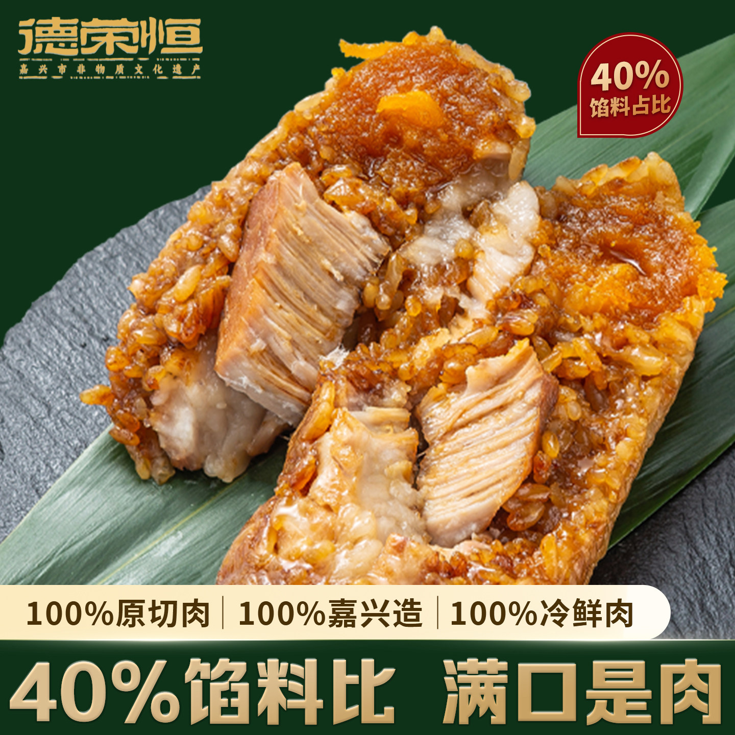 40%馅料占比不满意包退！