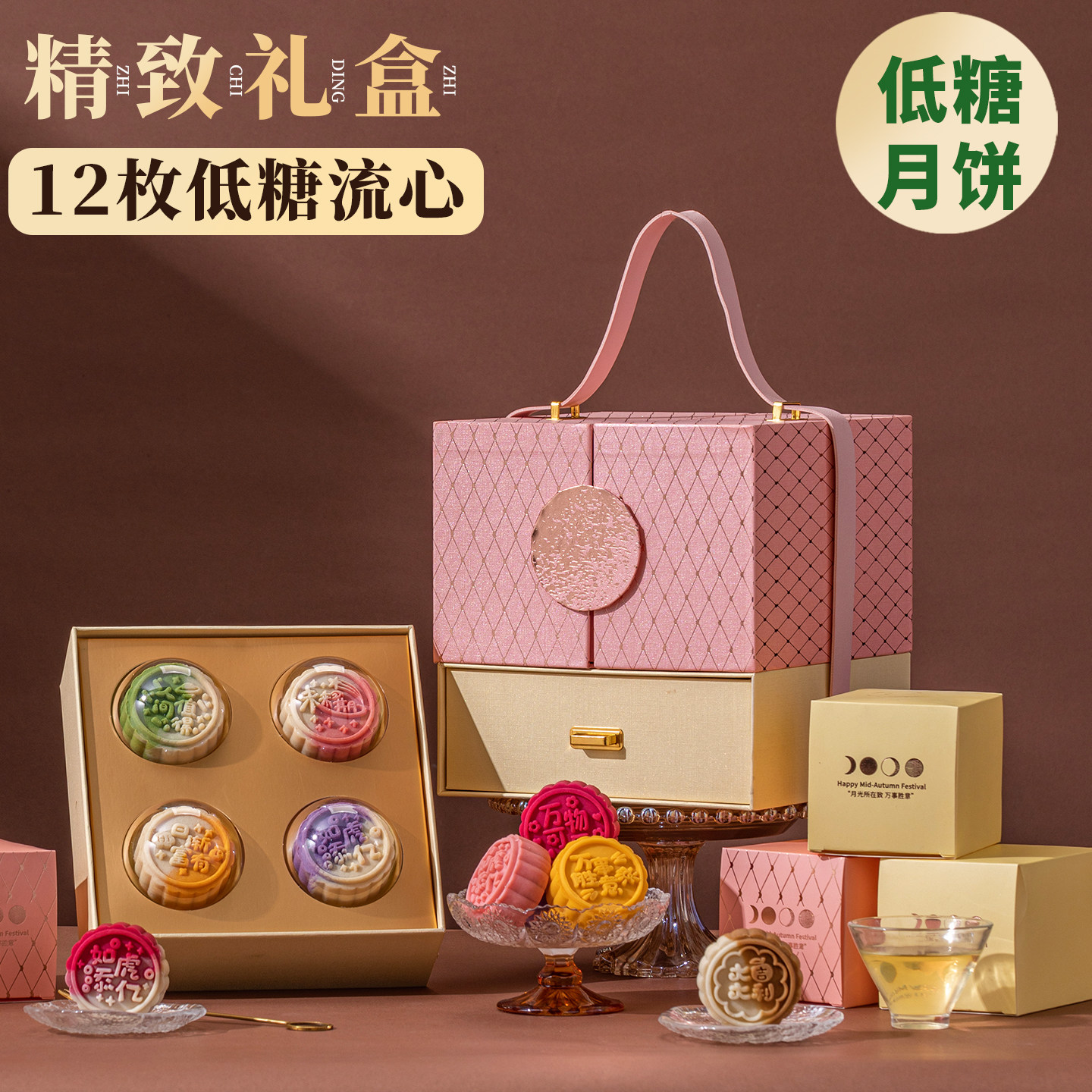 中秋节月饼礼盒装送礼品低糖流心多口味月饼送礼佳品企业团购福利