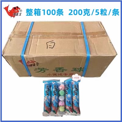 清道王芳香球卫生间小便池除臭除异味男厕所尿斗卫生球袋装整箱