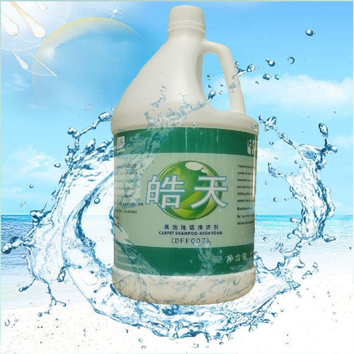 皓天多功能DFF007高泡地毯清洁剂地毯水地毯清洗剂除渍清洗液3.8L