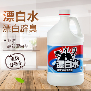 都洁漂白剂3.7kg白色衣物漂白水清洗剂去黄去味宾馆家用鞋服大桶