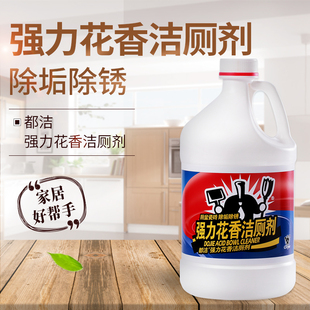 都洁洁厕剂 大桶装 洁厕灵马桶清洁液 7斤装 花香厕所清洁剂3.7kg