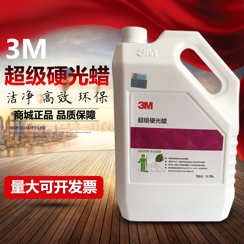 3M超级硬光石材水晶面蜡液体