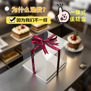 【防尘加固】蛋糕盒透明4/5/6/8/10寸加高双层生日蛋糕盒子包装盒