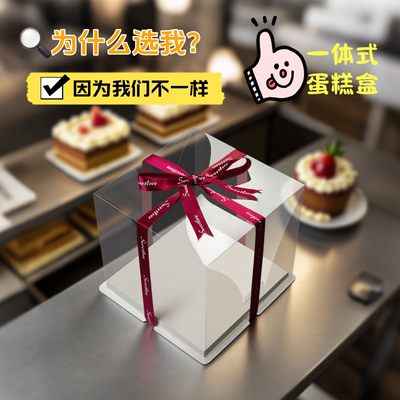 蛋糕盒子透明芭比加高