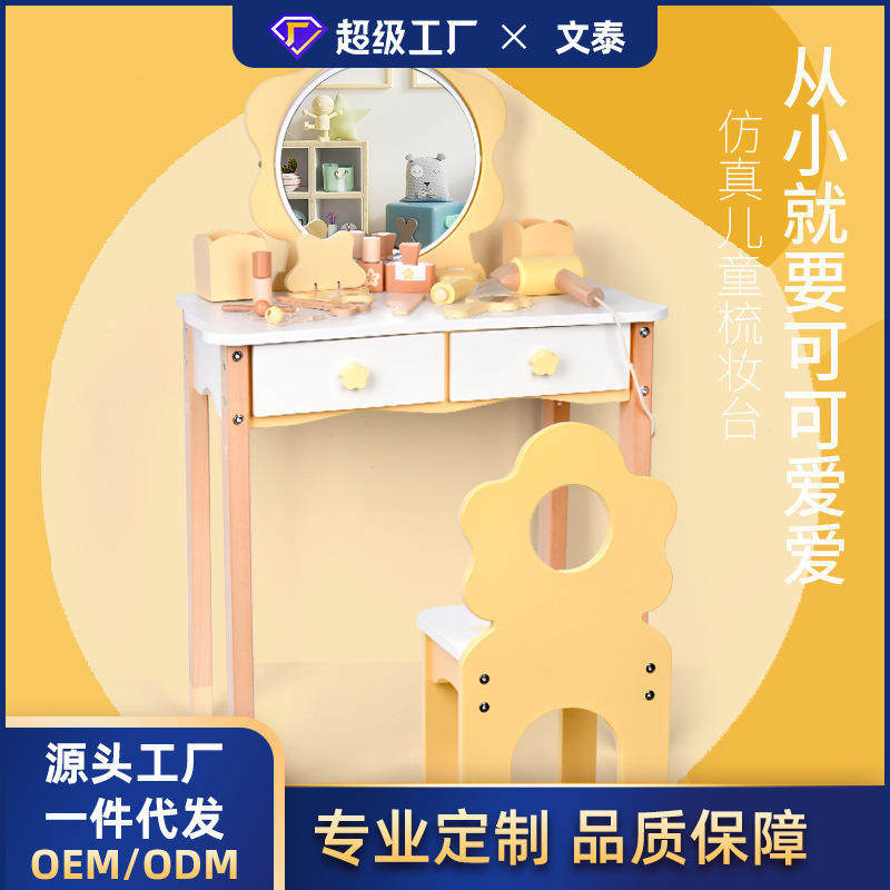 花型梳妆台幼儿园过家家仿真吹风机梳子眼影口红梳妆套装儿童木制