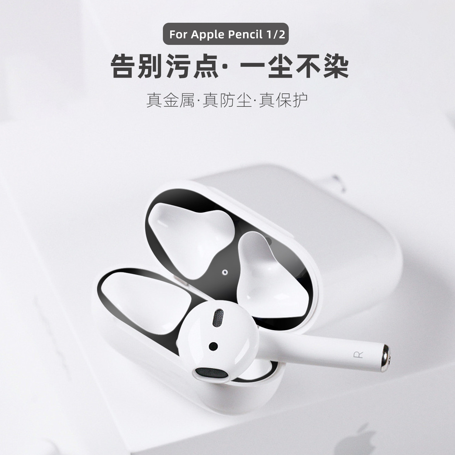 airpods防尘贴超薄保护套透明ipods软壳套2代苹果耳机盒子套防尘保护膜潮牌内盖贴纸全包充电软壳全膜ins清洁|ruв категории Цифровые аксессуары, аксессуары для мобильных телефонов, аксессуары для мобильных телефонов, телефон наклейки - от Buy2taobao.com для оказания профессиональной услуги покупки агента Taobao