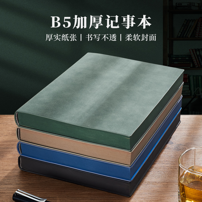 B5大号笔记本本子商务办公工作会议记录记事本软皮面文艺精致简约复古大学生考研学习加厚日记本定制可印LOGO