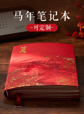 定制笔记本本子2026年会伴手礼高档礼品套装公司大学送礼纪念品商务办公会议记录记事本定制印logo加厚横线本