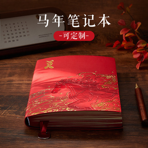 2026马年新款加厚记事商务日记本