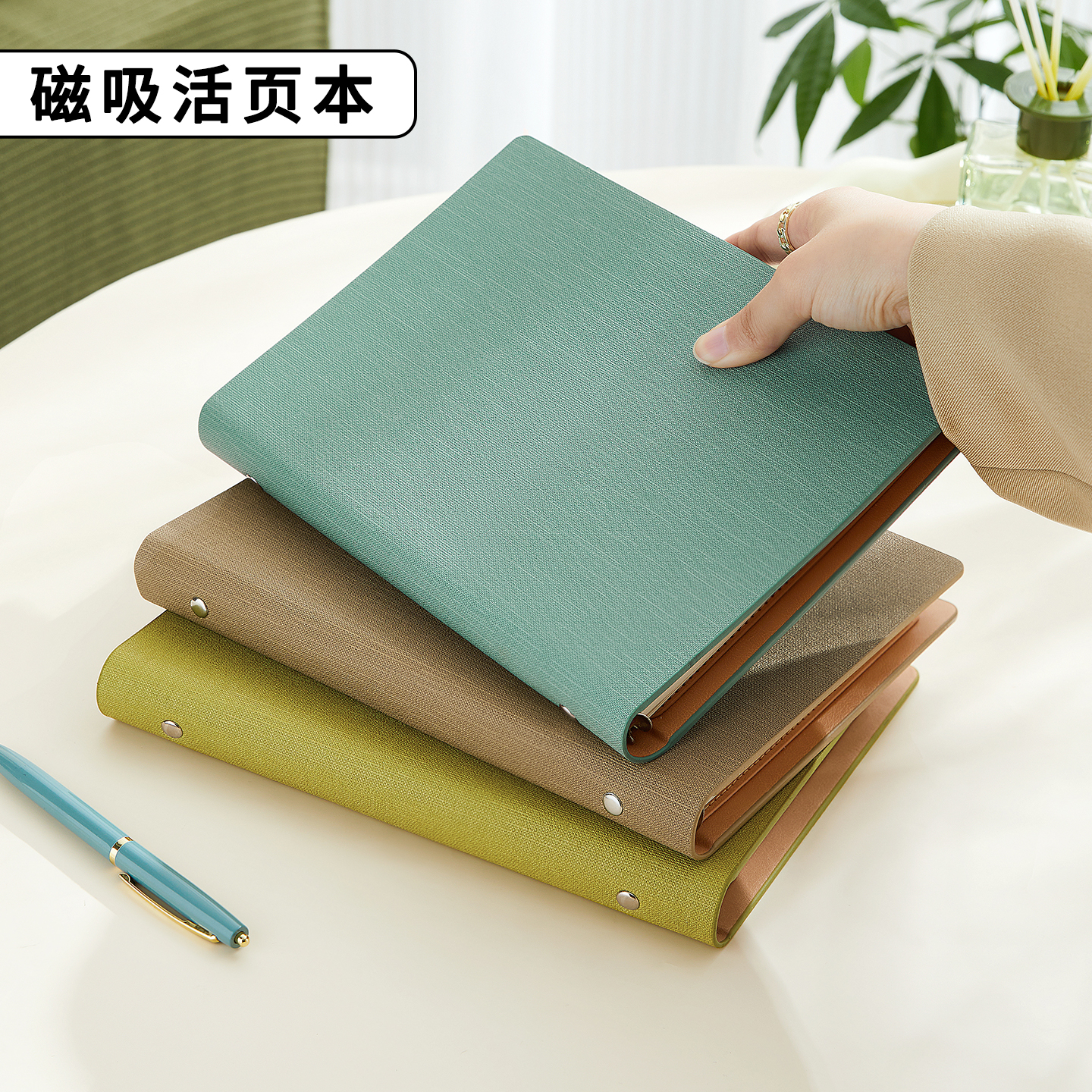 简约顺风可拆卸多功能笔记本子