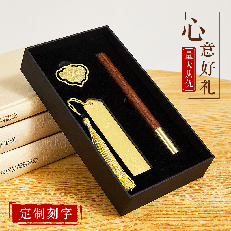 国风签字笔金属书签纪念品