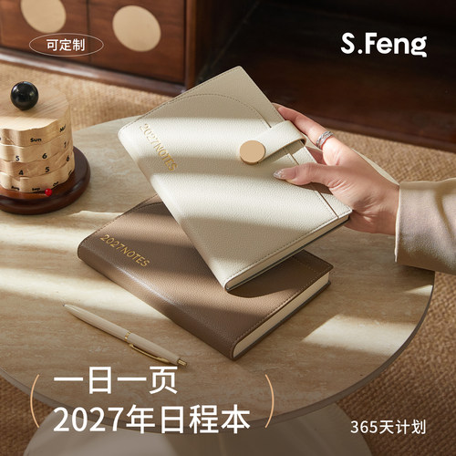 2027年日程本商务办公日历记事本