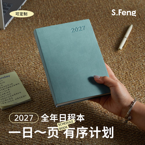 2027年日程本一日一页打卡计划本