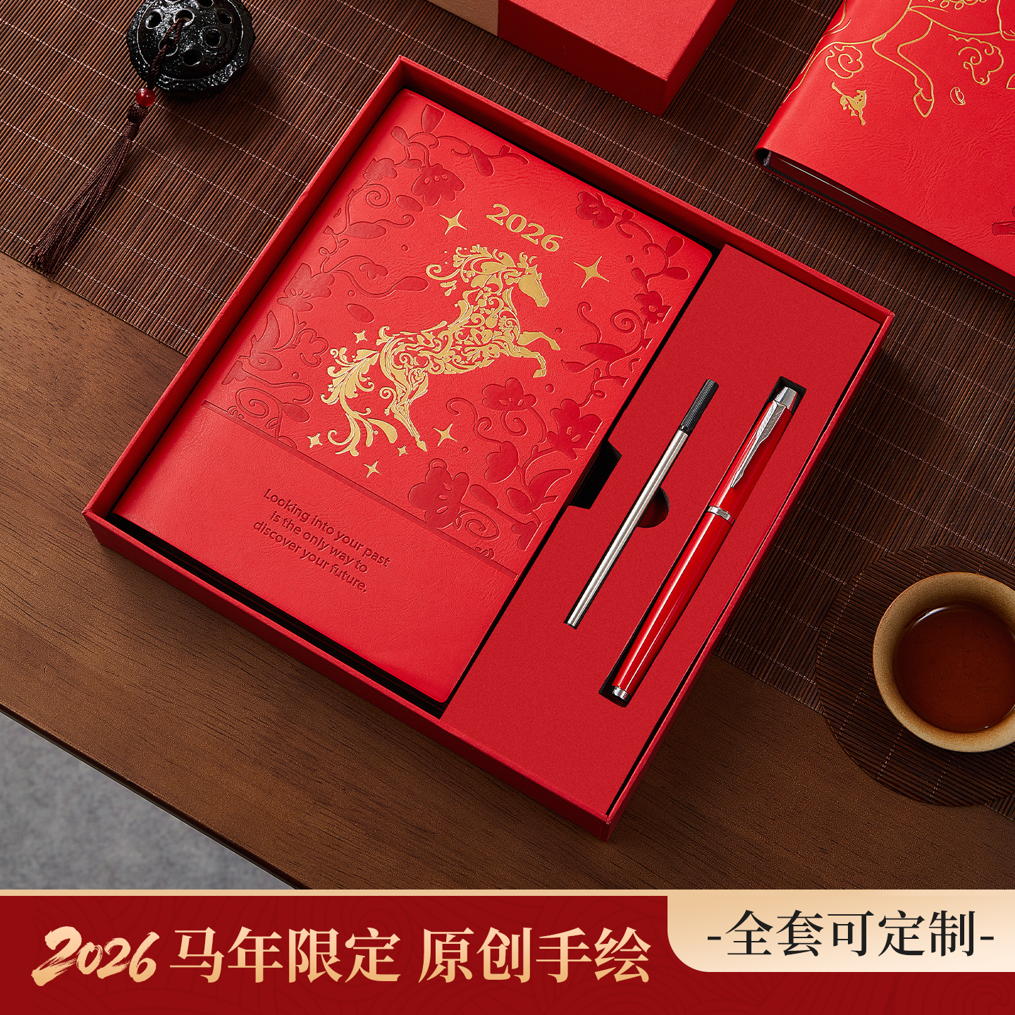 马年2026日程本一日一页计划本