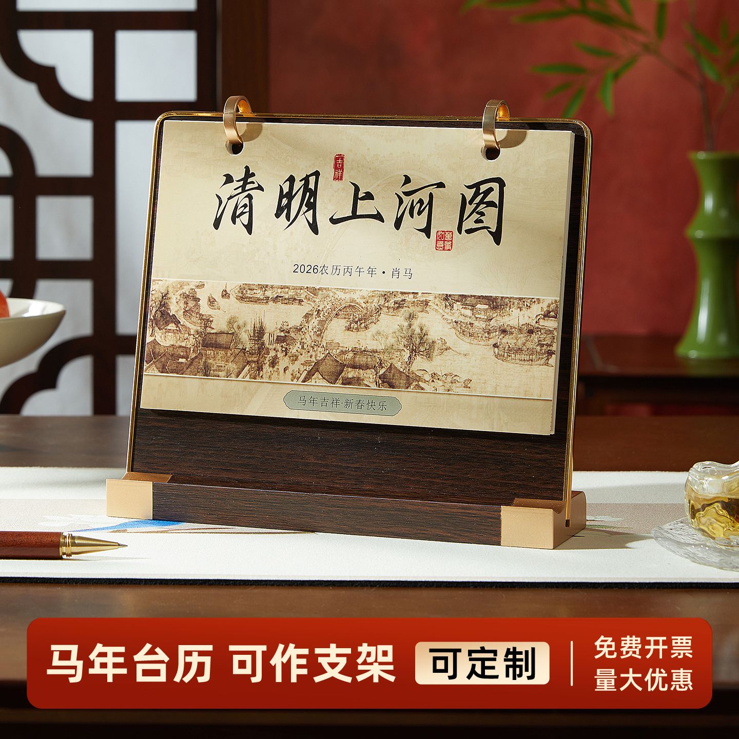 2026年木质台历打卡日历可定制