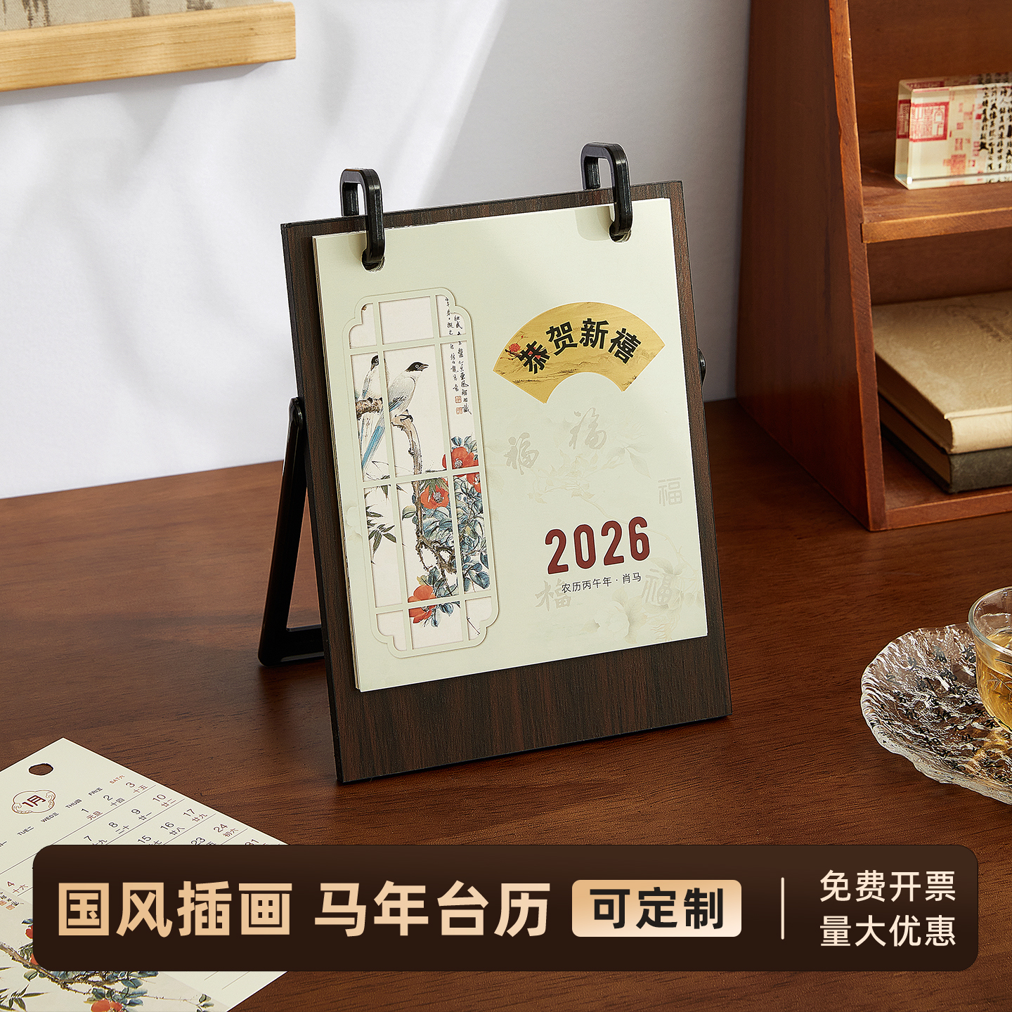 台历2026年国风木质日历可定制