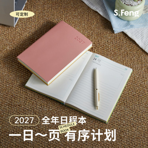2027年日程本商务办公日历记事本