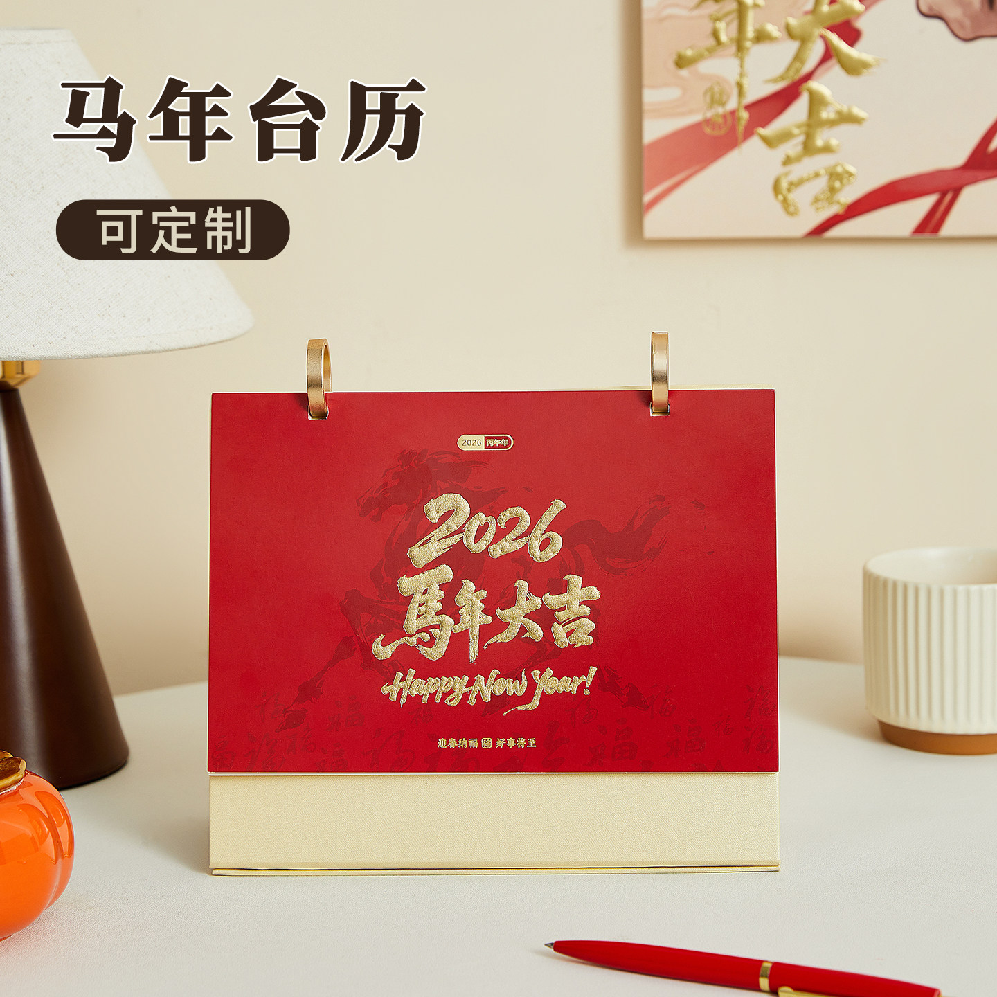 台历2026年新款马年创意中国风桌面小摆件计划打卡年历月历日历考研倒计时商务办公简约翻页记事本可定制logo,文具电教/文化用品/商务用品,台历,淘宝优惠券,粉丝福利购,淘宝优惠卷