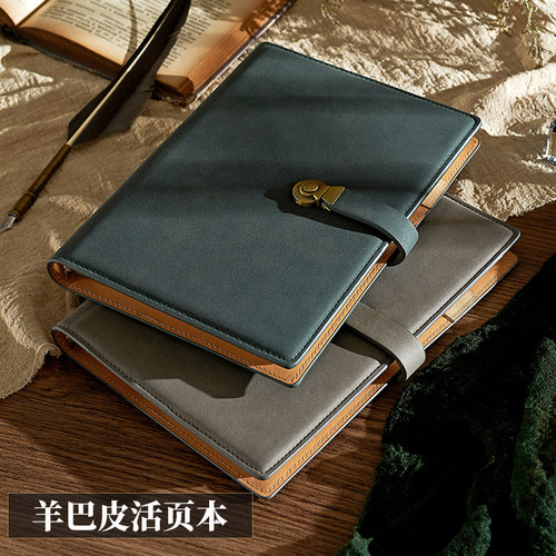 a5不硌手活页羊巴皮搭扣笔记本子