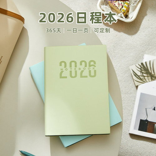 日程本2026年加厚笔记本本子