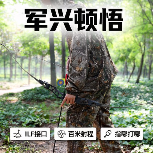 军兴顿悟美猎弓成人反曲弓